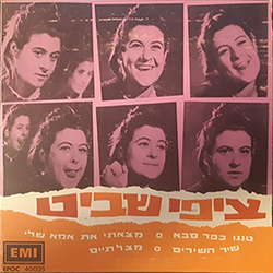  טנגו כפר סבא