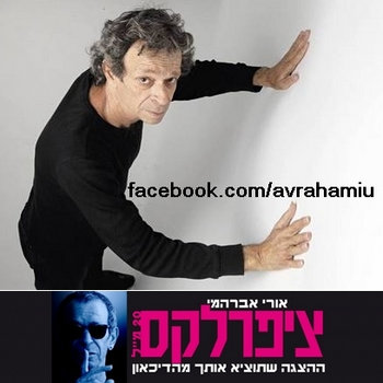  ציפרלקס