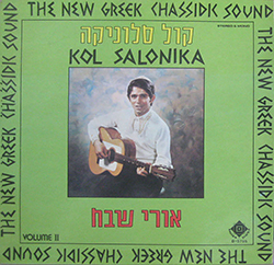  Sings With Kol Salonika: Volume II