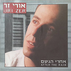  אחרי הגשם