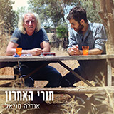  תורי האחרון