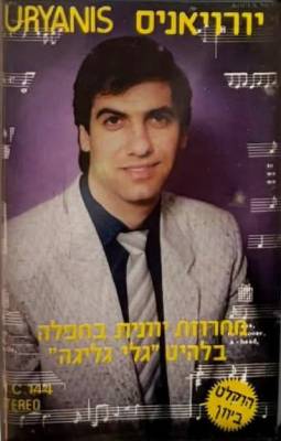 גלי גליגה