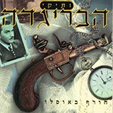  חורף באוסלו