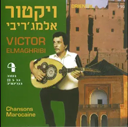  Chansons Marocaine 4