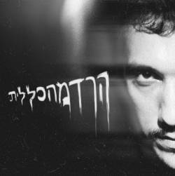  הרדמה כללית
