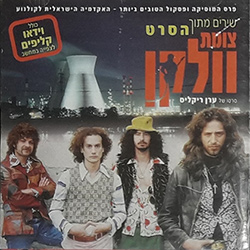  צומת וולקן