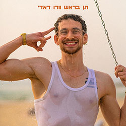  תן בראש וודו דאדי