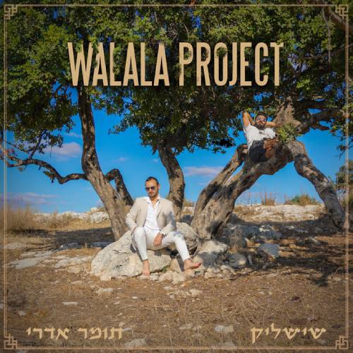  Walala Project