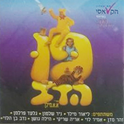  פו הדב