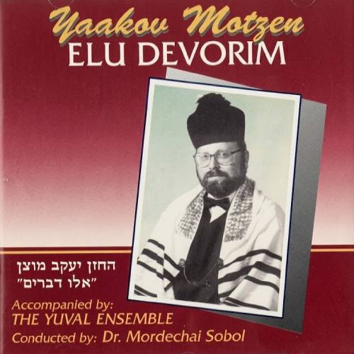  אלו דברים