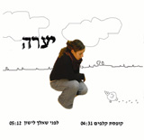  קופסת קלפים / לפני שאלך לישון