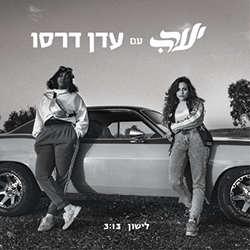  לישון