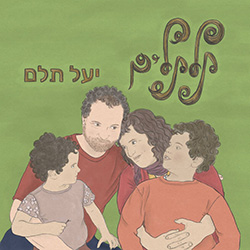  תלתלים