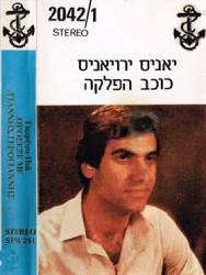  כוכב הפלקה