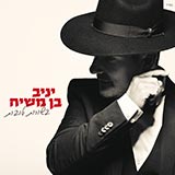  בשורות טובות