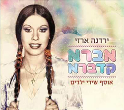  אברא קדברא