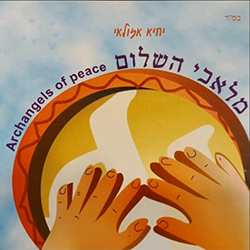  מלאכי השלום