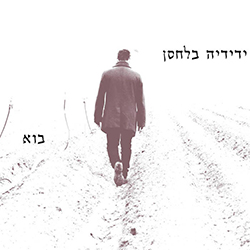  בוא