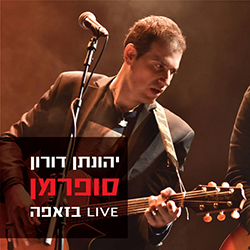  סופרמן LIVE בזאפה