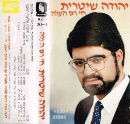  חי רם העלה