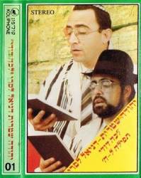  לכה דודי
