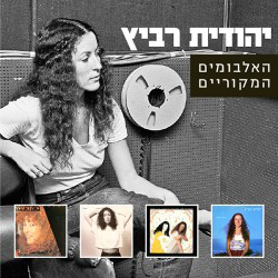  האלבומים המקוריים