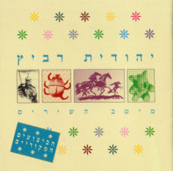  מיטב השירים