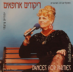  ריקודים אירופאים