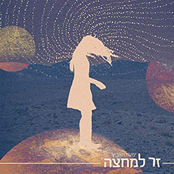  זר למחצה