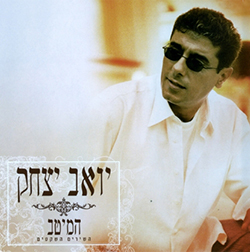  המיטב - השירים השקטים