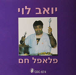  פלאפל חם