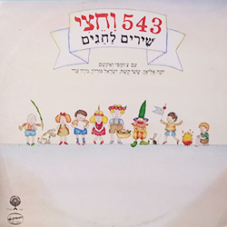  543 וחצי