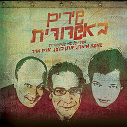  יונתן כנען