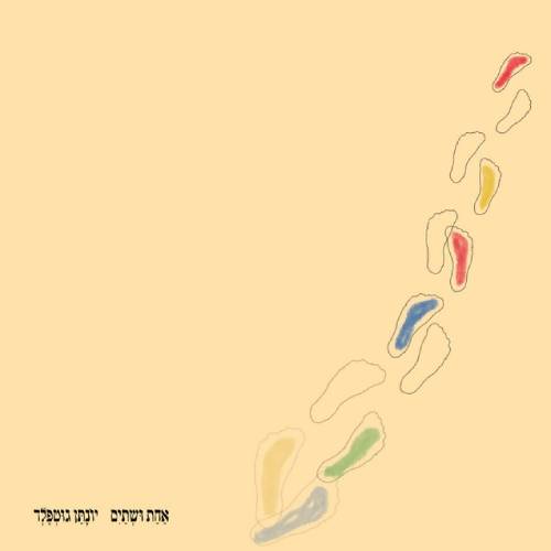 אחת ושתים