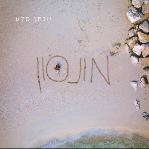 מונסון