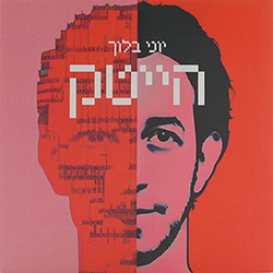  הייטק