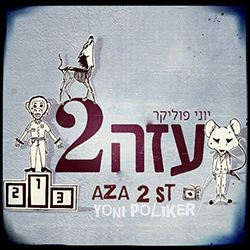  עזה 2