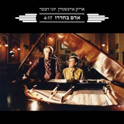  אדם בחדרו