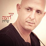  שדות