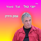  עמק הירדן