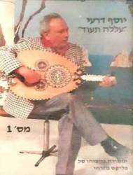  עללה תעוד