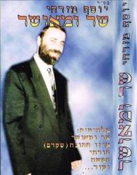  שר ומאושר
