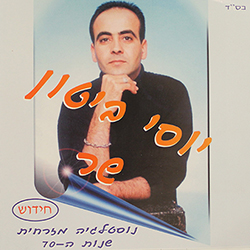  שר נוסטלגיה מזרחית שנות ה-70