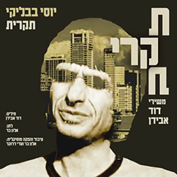  תקרית