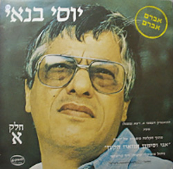  אברם אברם