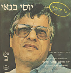  על כל אלה