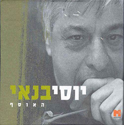  האוסף