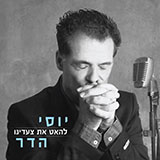  להאט את צעדינו