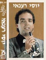  הלה הלה