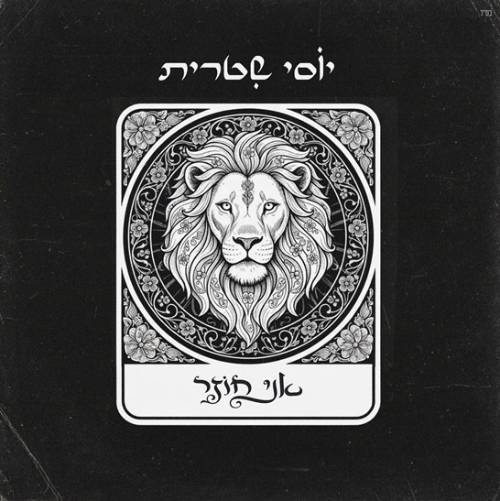 אני חוזר